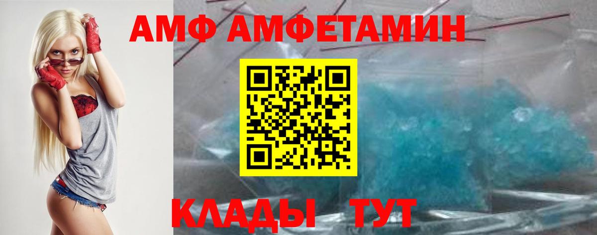 Амфетамин 98%  Вход с VPN  Amphetamine  Реутов 