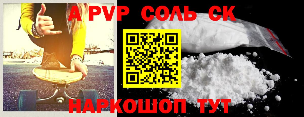 Alpha-PVP мука Реутов