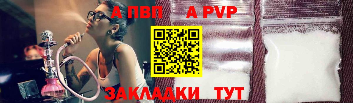 Alpha PVP  Alpha-PVP VHQ  Реутов  Вход с VPN  Alfa_PVP Crystall  купить наркоту  APVP Соль 