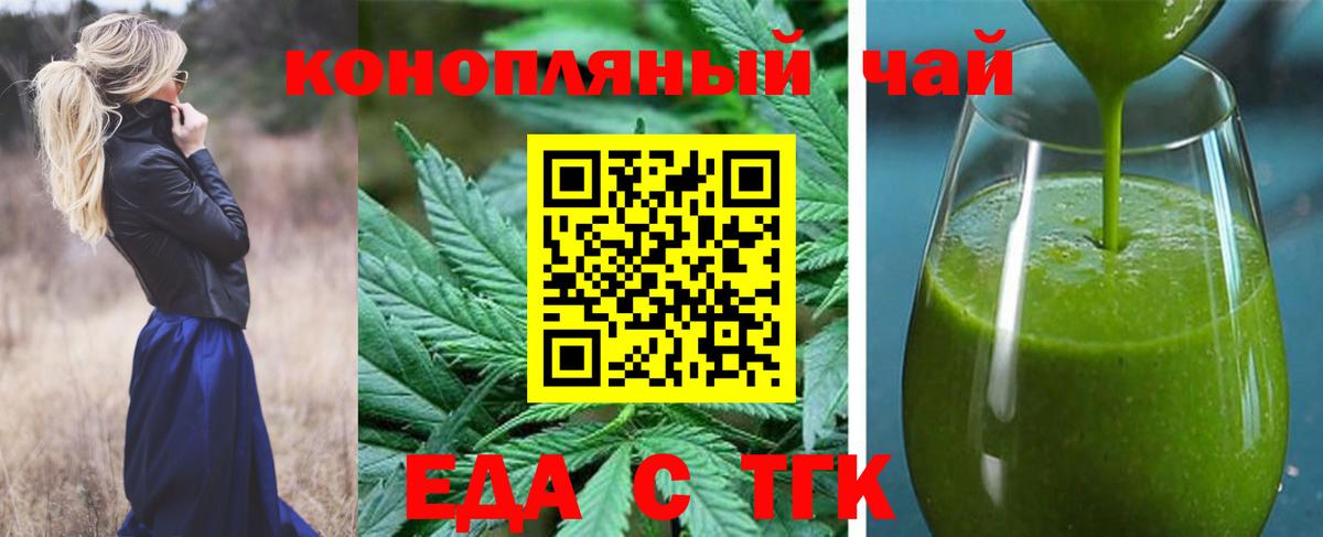 Cannafood марихуана  Вход с VPN  Реутов 