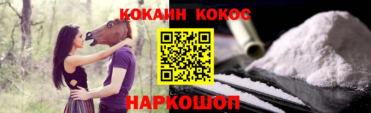 COCAIN 99% Реутов