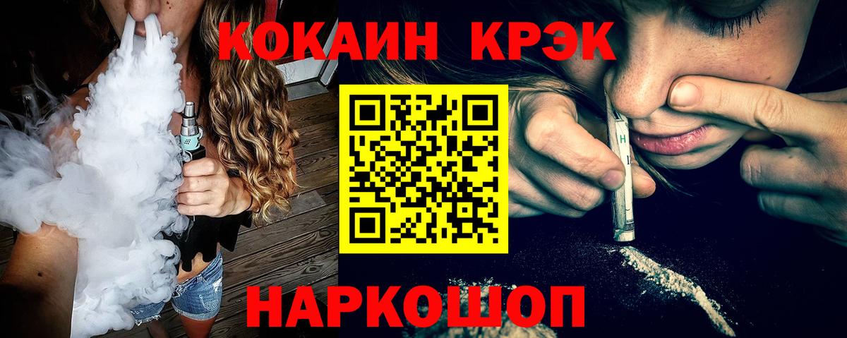 Cocaine Боливия  КОКАИН Columbia  Реутов  даркнет сайт  Вход с VPN  Cocaine 