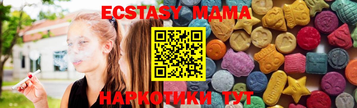 Реутов  ссылка на мегу как войти  продажа наркотиков  Вход с VPN  Экстази таблы 