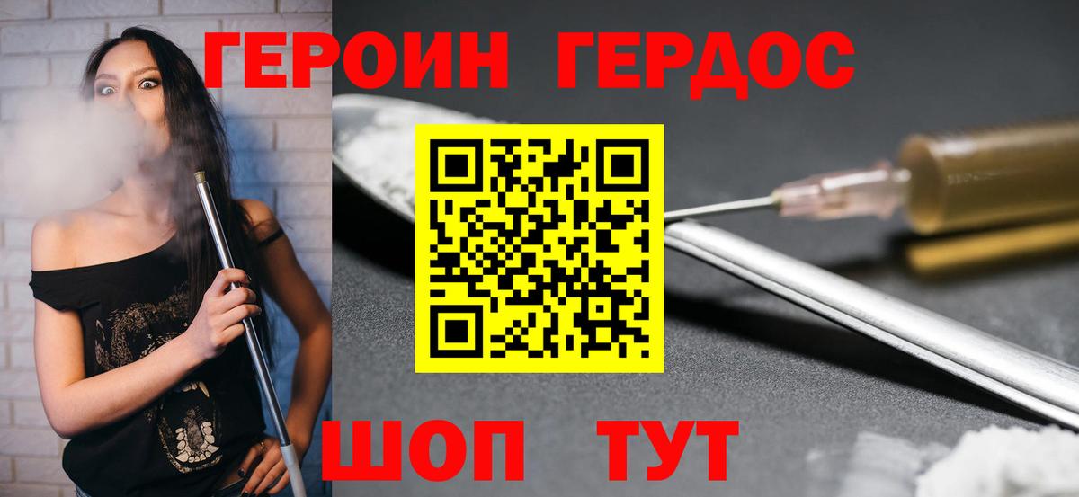 Реутов  Героин белый  Вход с VPN 