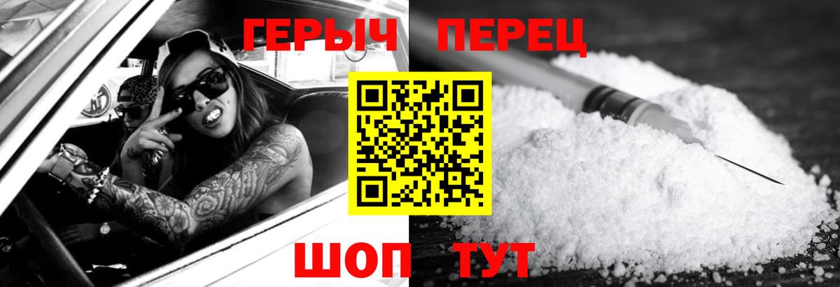 Героин гречка Реутов