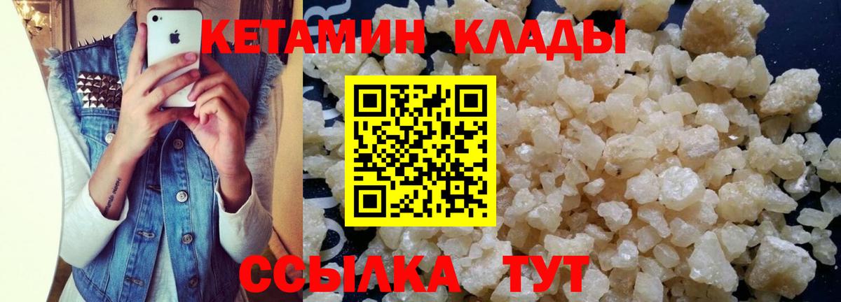 КЕТАМИН ketamine Реутов