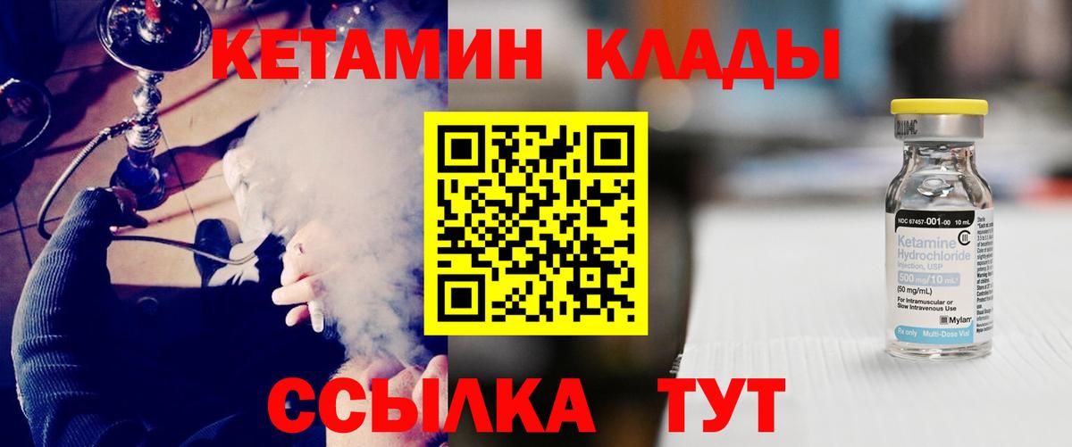 Реутов  КЕТАМИН VHQ  Вход с VPN  КЕТАМИН ketamine 