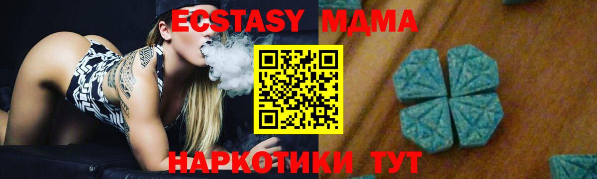 МДМА  Вход с VPN  MDMA VHQ  Реутов  MDMA crystal 