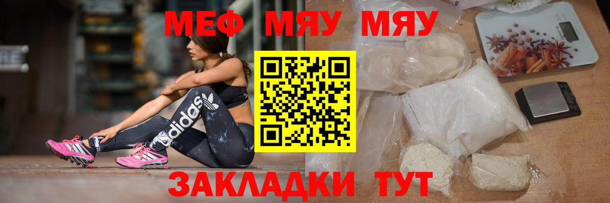Реутов  Меф мяу мяу  Мефедрон  Вход с VPN 