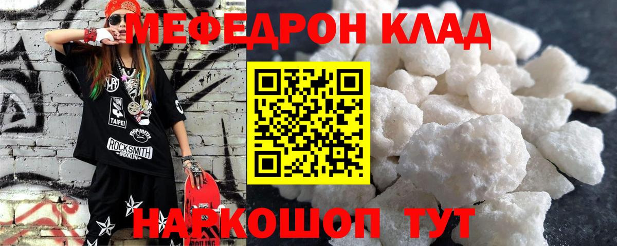Меф кристаллы Реутов