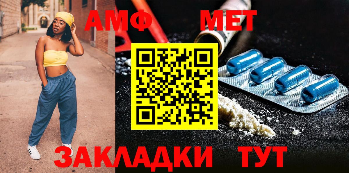 Реутов  МЕТАМФЕТАМИН Декстрометамфетамин 99.9%  Вход с VPN 