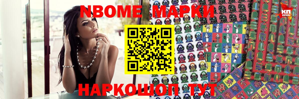 Наркотические марки 1500мкг  Вход с VPN  Марки N-bome  Реутов  Наркотические марки 1500мкг 