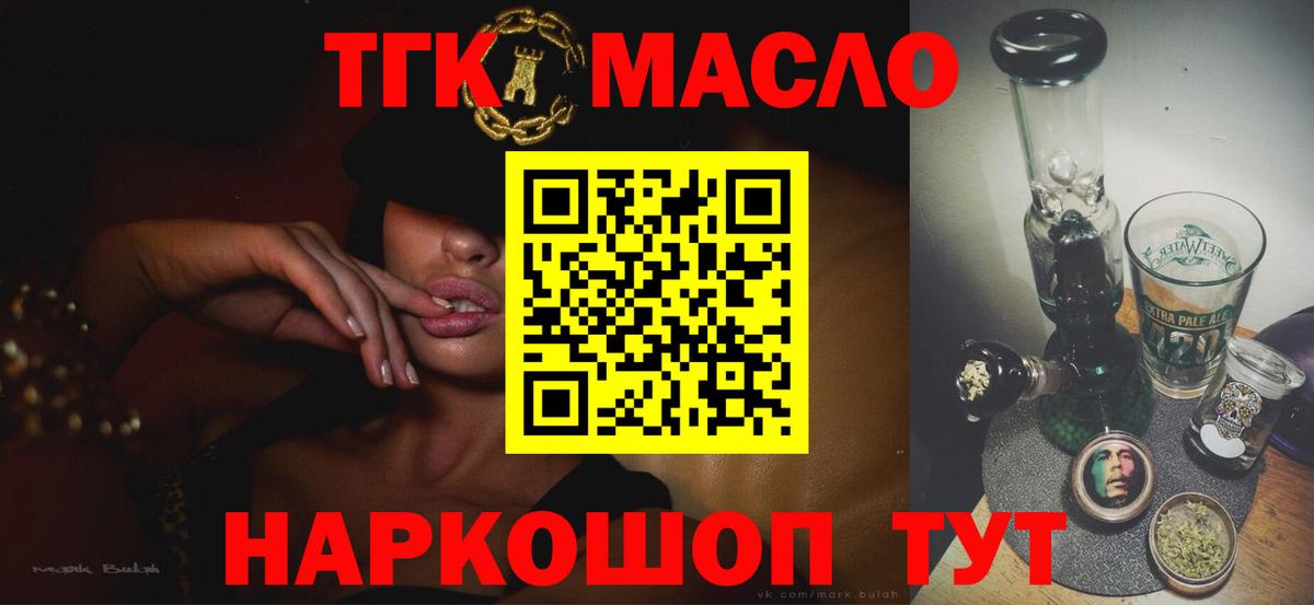 Реутов  ТГК жижа  Вход с VPN 