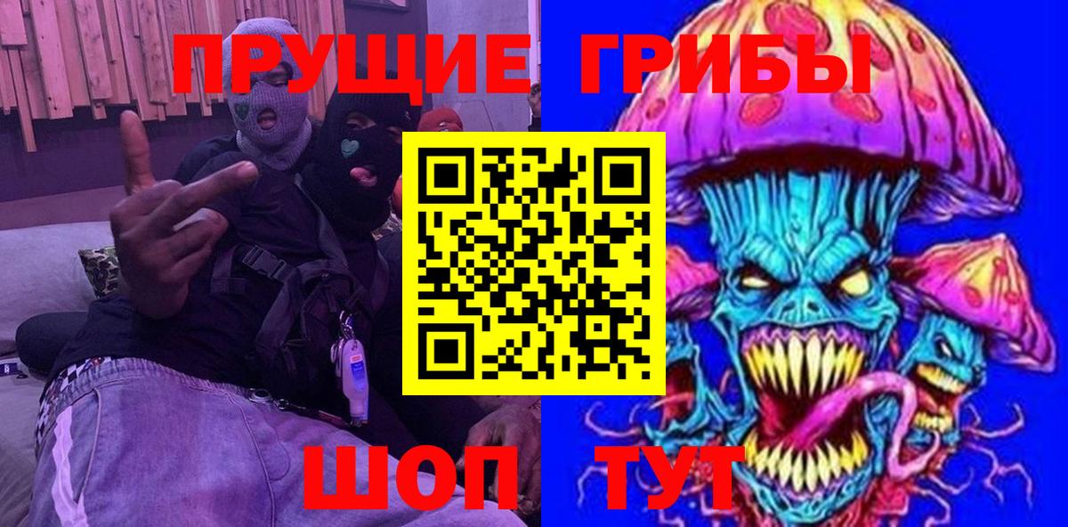 Галлюциногенные грибы GOLDEN TEACHER  Вход с VPN  Реутов 